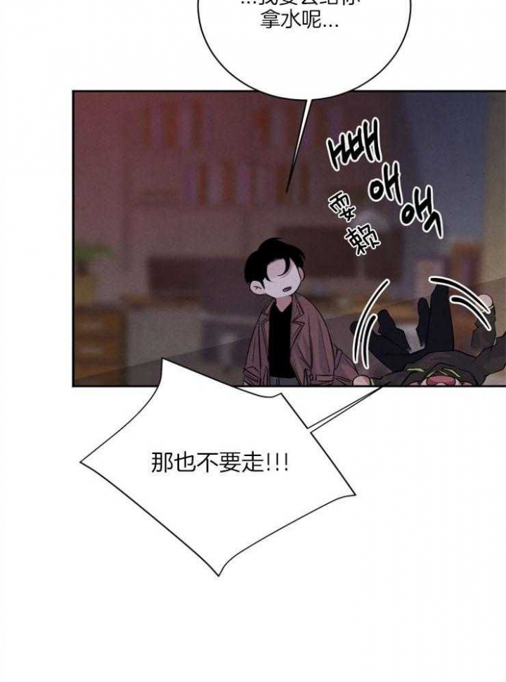 珊瑚食者免费全集下拉漫画,第49话1图