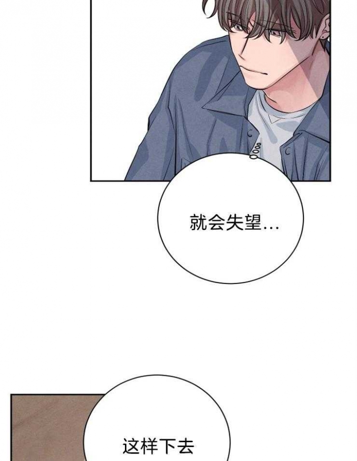 珊瑚捕食吗漫画,第30话2图