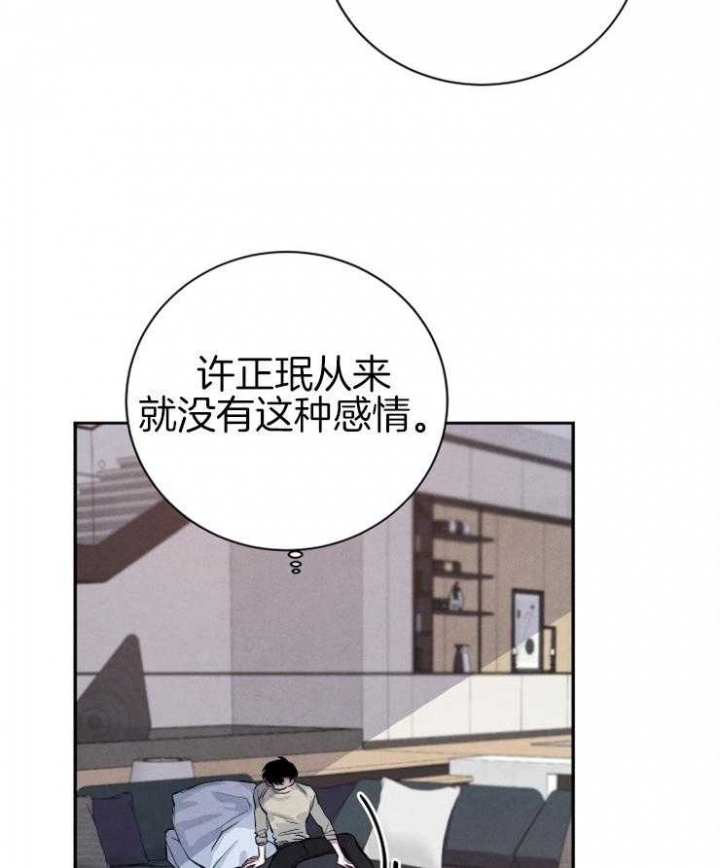 珊瑚捕食漫画,第32话1图