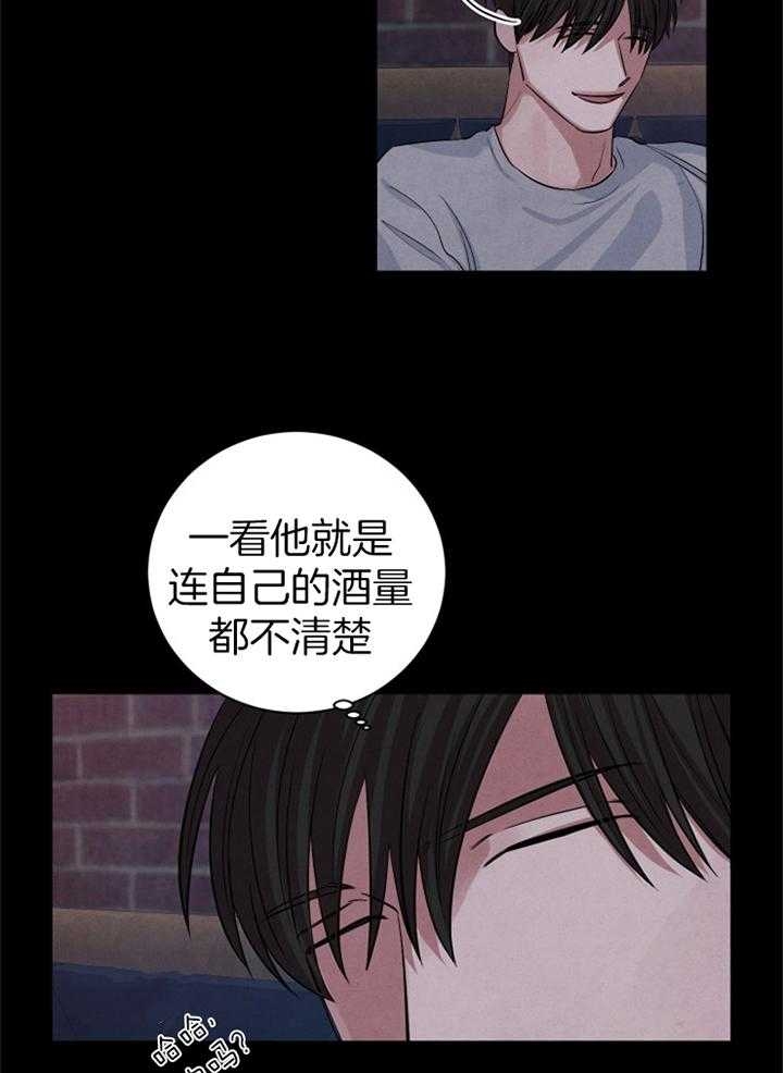 珊瑚视频分享文章漫画,第62话1图