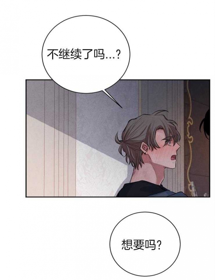 珊瑚食者无删减版漫画,第40话2图