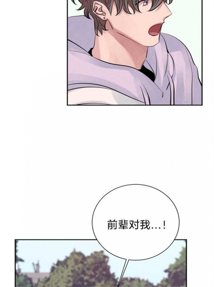 闪弧是什么意思漫画,第18话1图