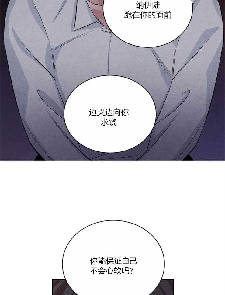 珊瑚食者番木瓜漫画,第83话2图