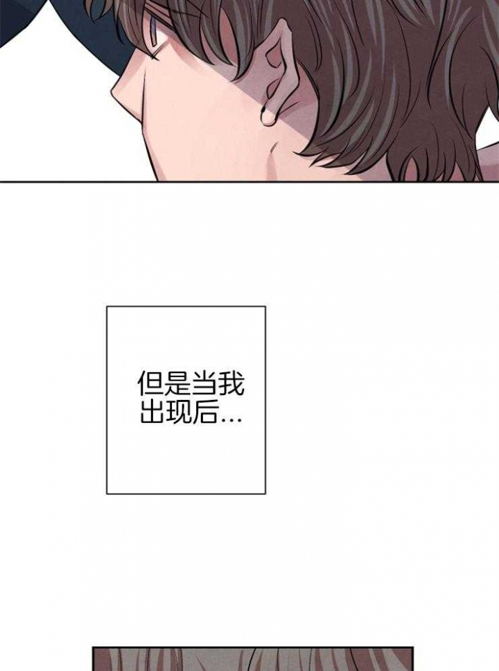 珊瑚石漫画,第32话2图