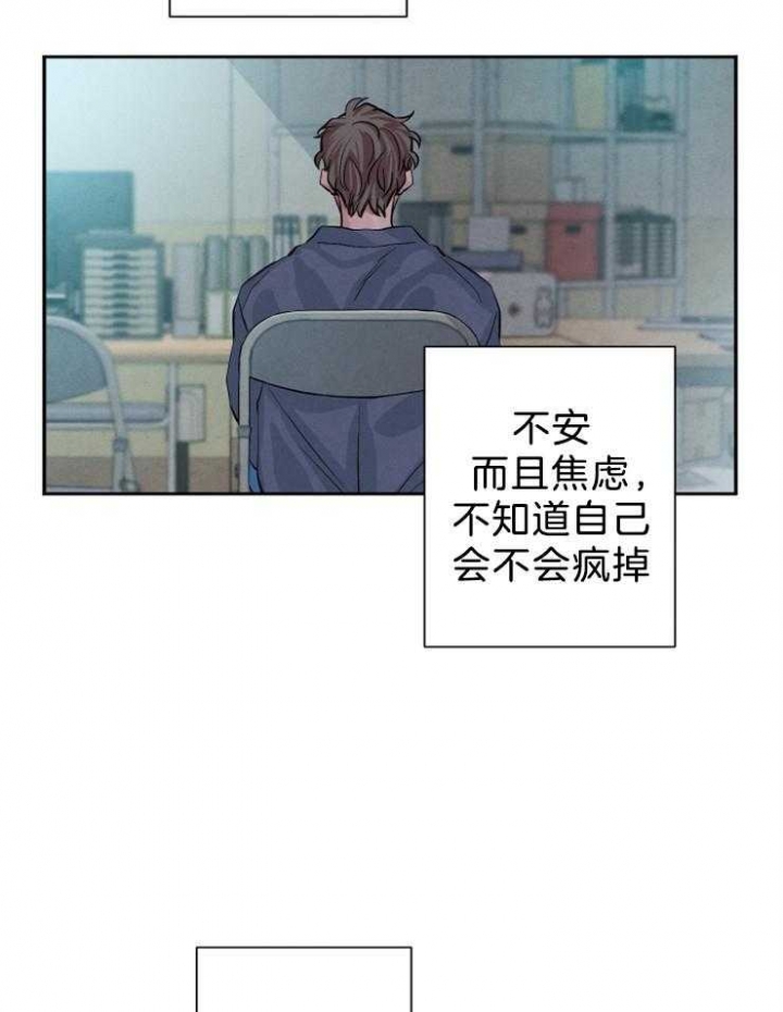 珊瑚是怎么形成的漫画,第30话1图