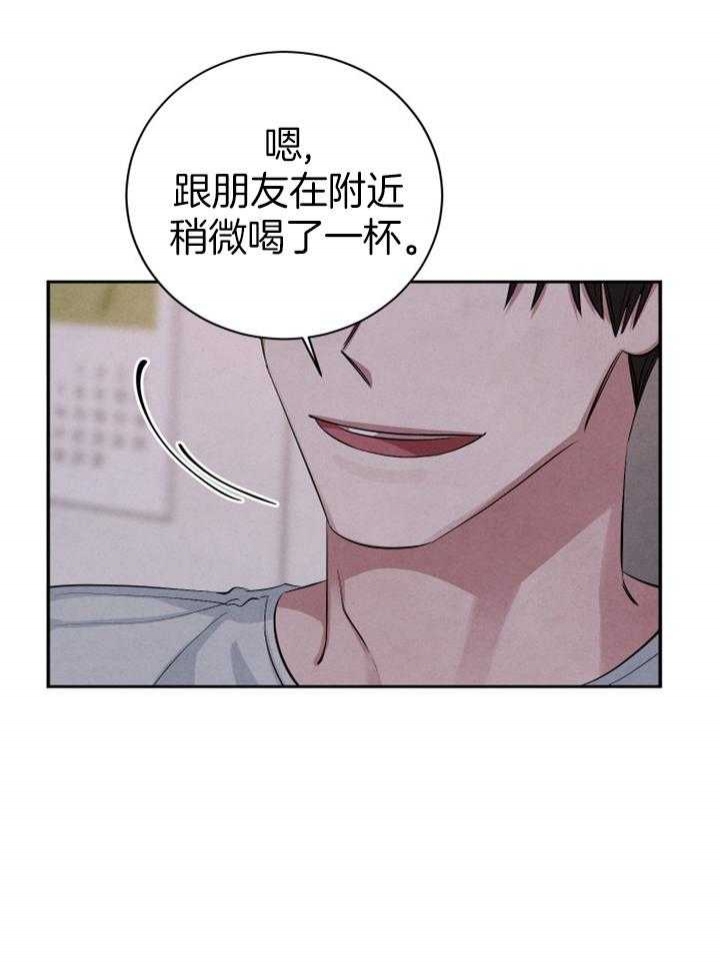 珊瑚食者免费全集漫画,第61话2图