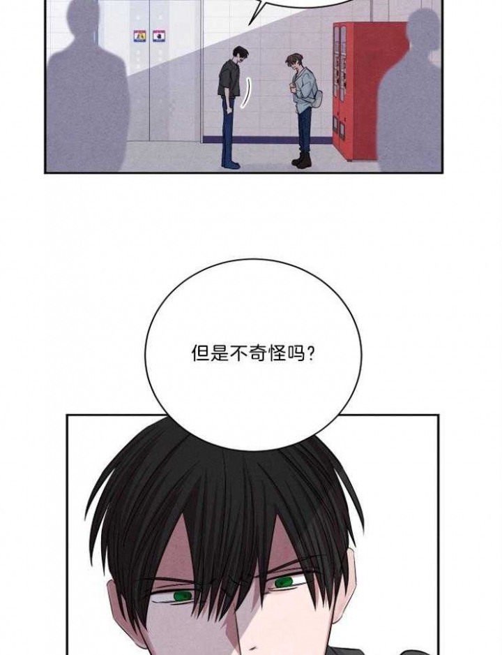 珊瑚食者 百度网盘漫画,第68话2图