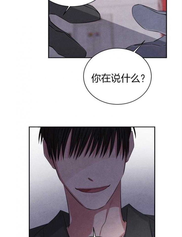 珊瑚是什么动物漫画,第68话1图