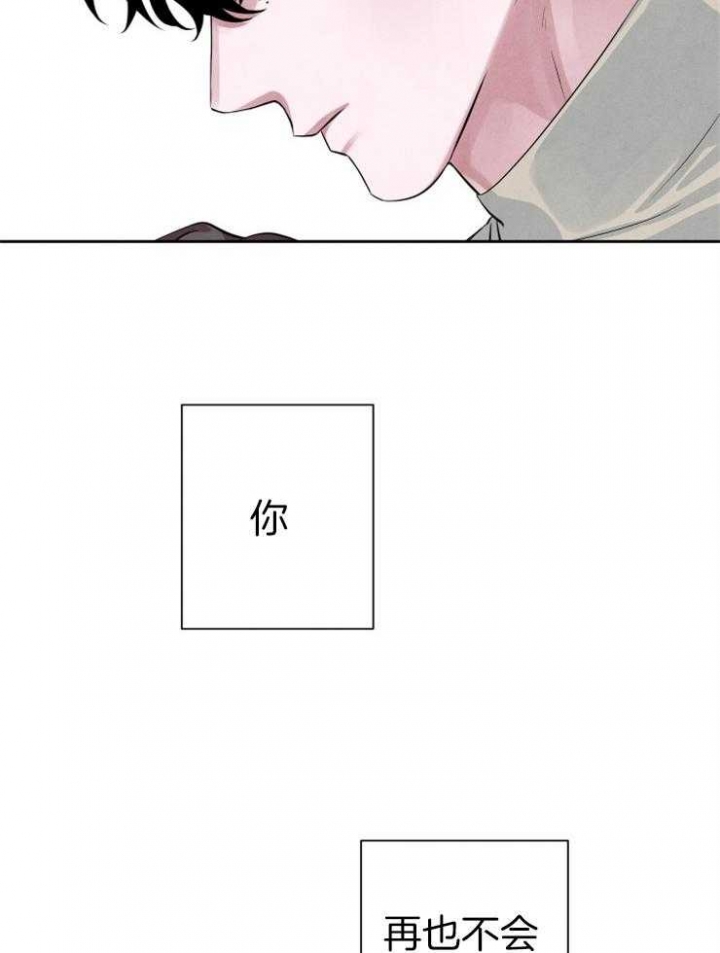 珊瑚食者免费全集漫画,第34话1图