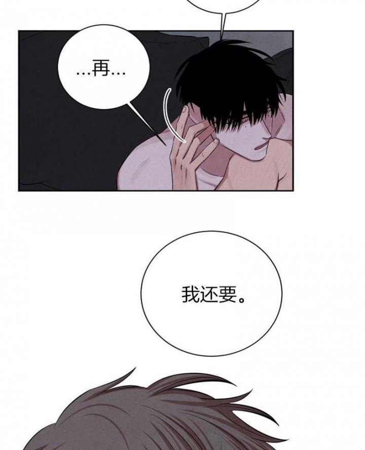 珊瑚食者其他的漫画名漫画,第67话2图