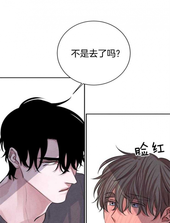 珊瑚食者无删减版漫画,第27话2图