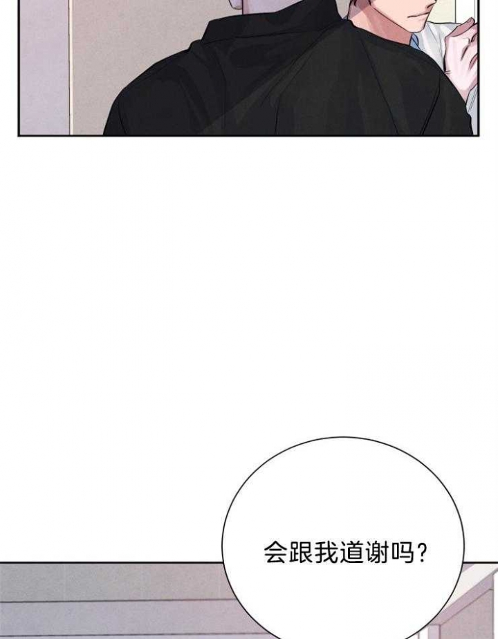 珊瑚食者 百度网盘漫画,第22话1图