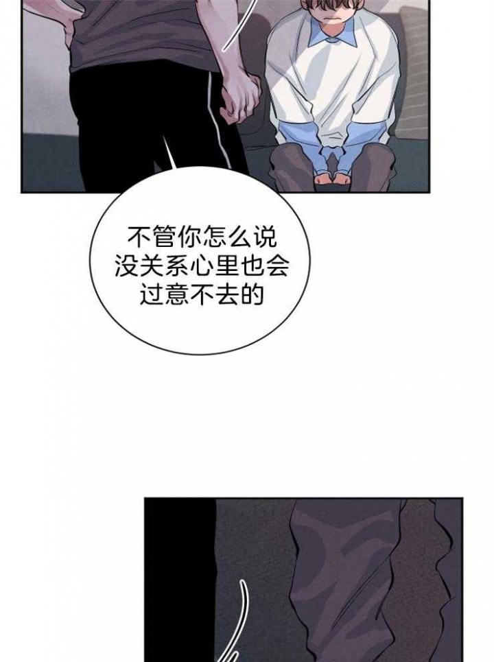 珊瑚食者番木瓜漫画,第25话2图