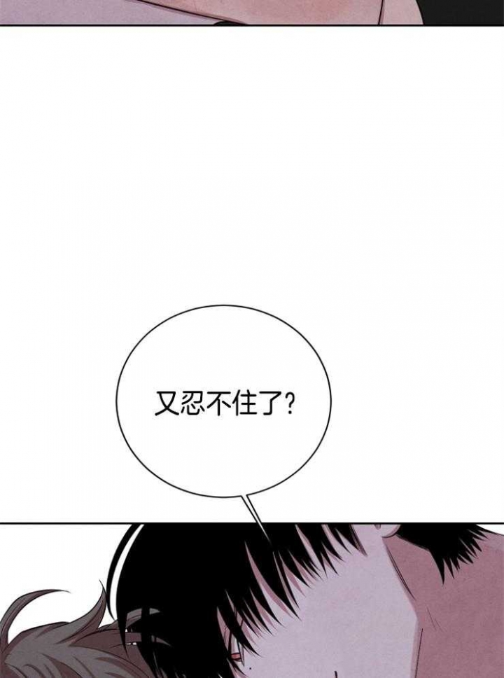 珊瑚食者其他的漫画名漫画,第45话2图