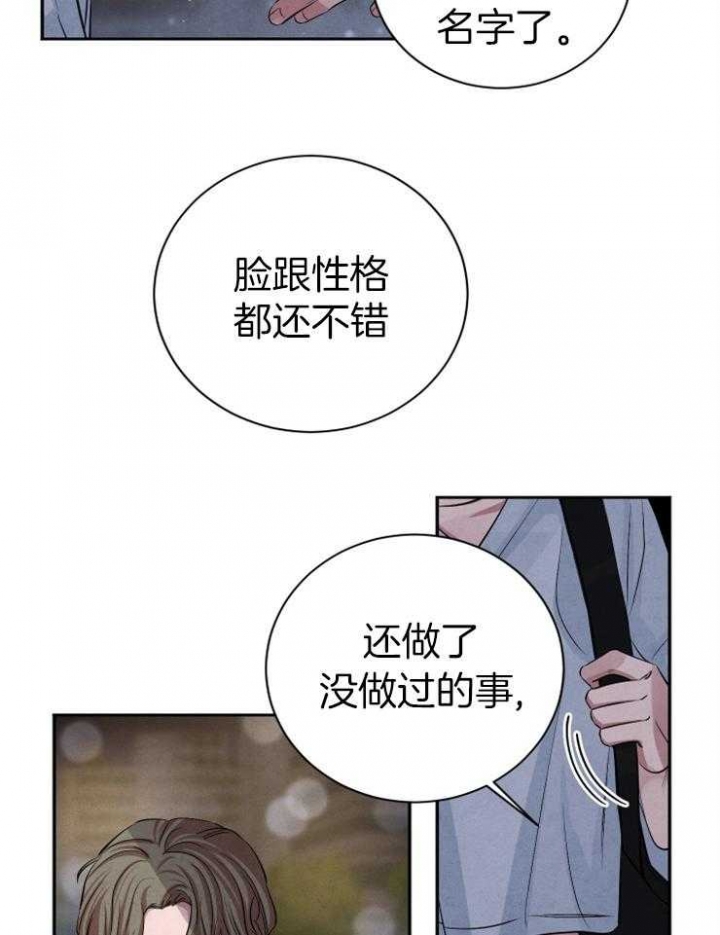 珊瑚捕食微藻漫画,第60话2图