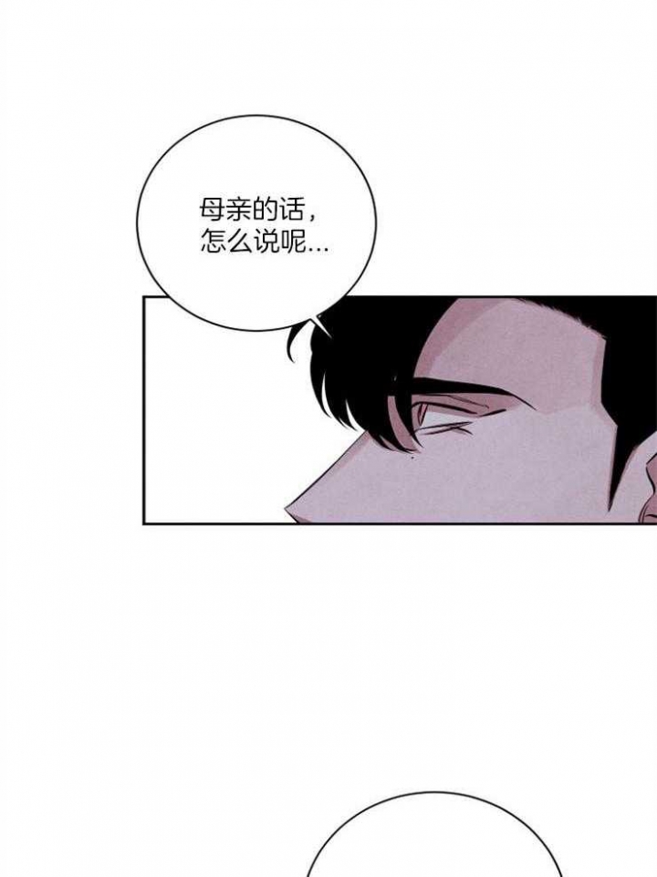 珊瑚食者韩漫漫画,第53话2图