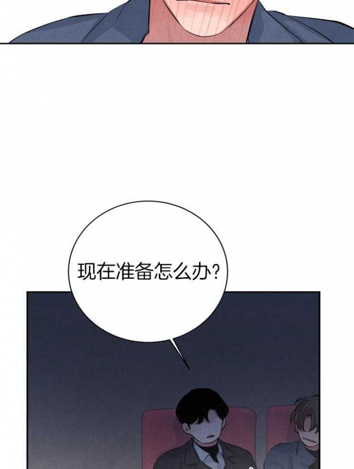 珊瑚视频漫画,第40话1图