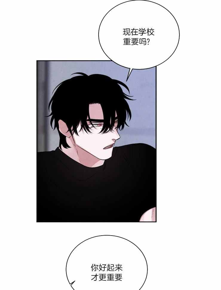 珊瑚肉食动物漫画,第83话2图