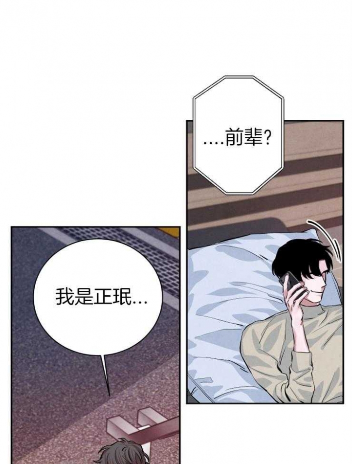 珊瑚食者其他的漫画名漫画,第31话2图