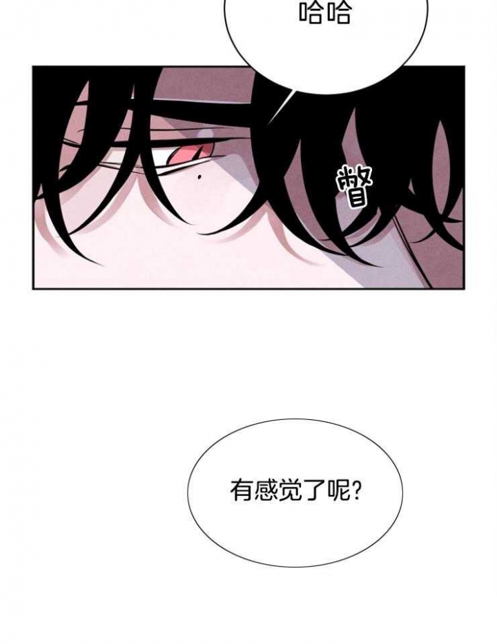 珊瑚是动物吗漫画,第26话2图