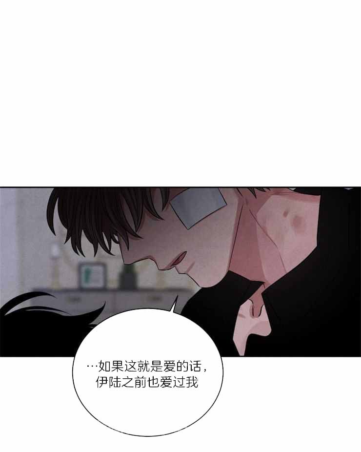 珊瑚石和珊瑚化石怎么区分漫画,第84话1图