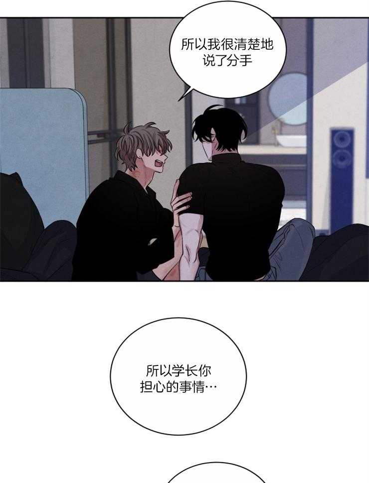 珊瑚石的功效与作用漫画,第83话1图