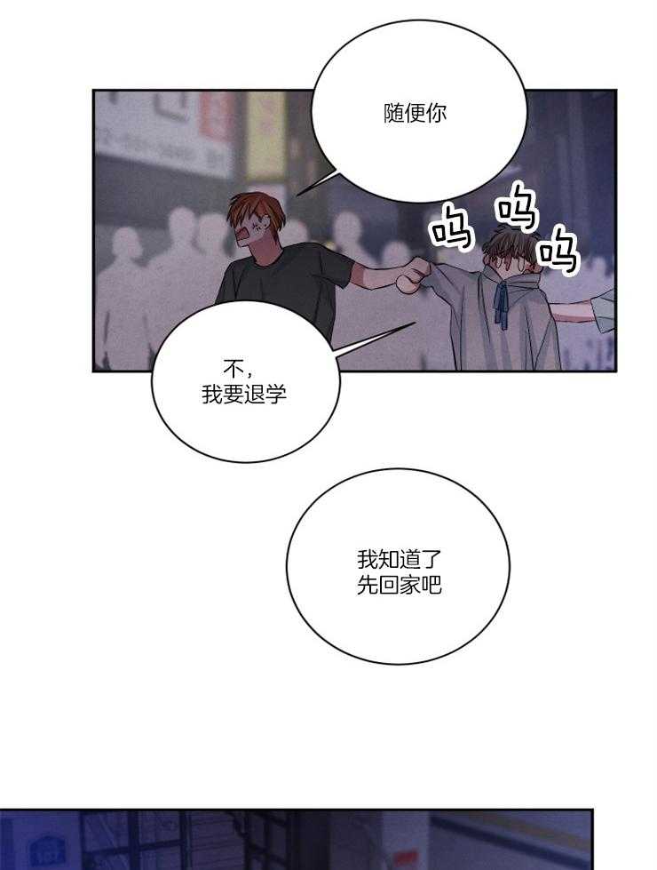 珊瑚食者漫画在线漫画,第80话2图