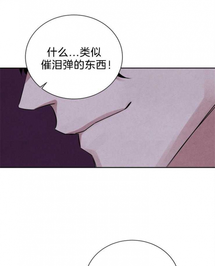 珊瑚食者免费全集漫画,第17话1图