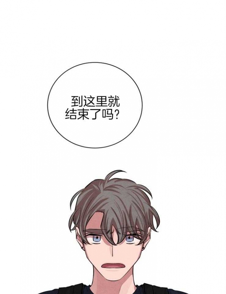 珊瑚饰品漫画,第37话1图