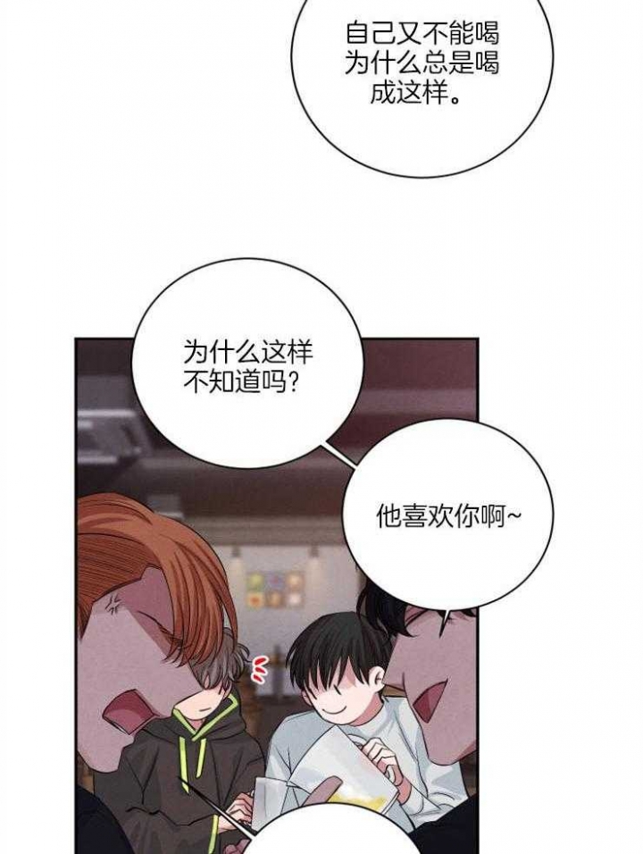 珊瑚食物来源漫画,第48话1图