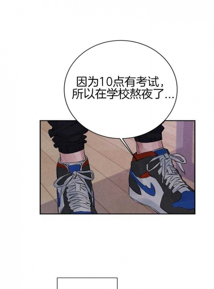 珊瑚食者漫画33集漫画,第43话2图