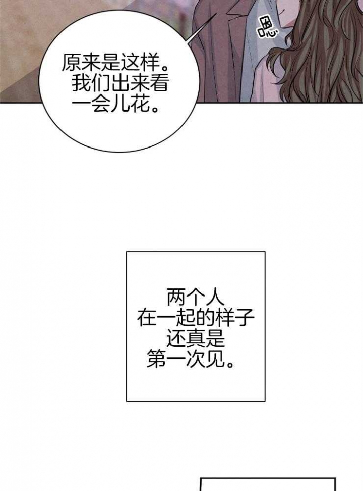 珊瑚食者番木瓜漫画,第43话2图