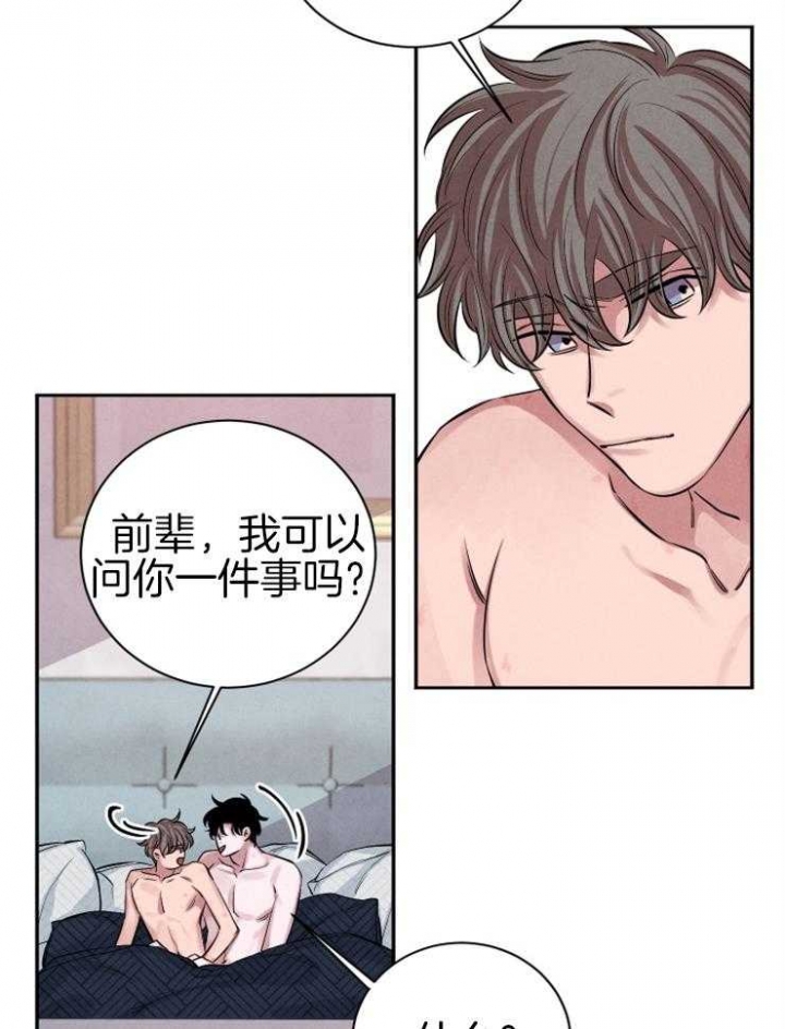 珊瑚食者韩漫漫画,第35话2图