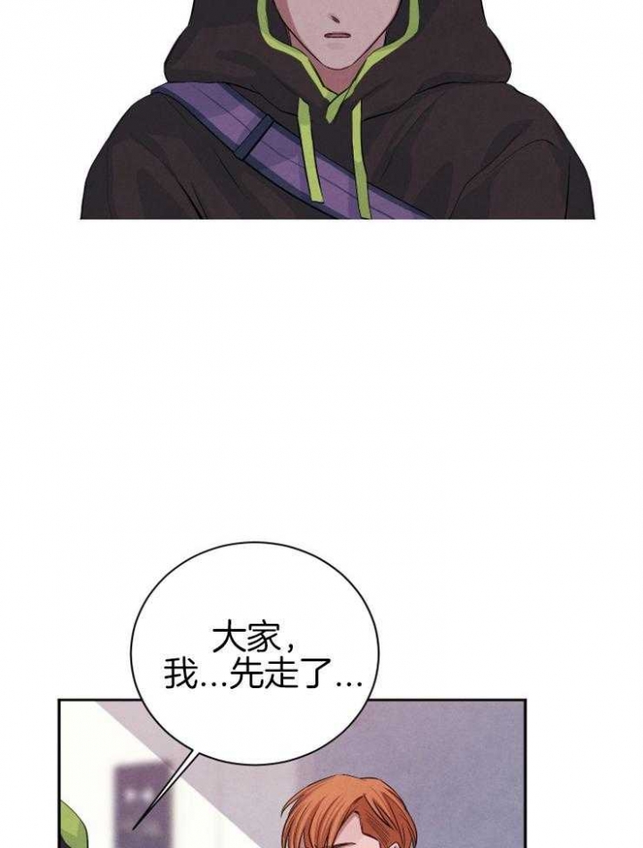 珊瑚食者结局漫画,第44话2图