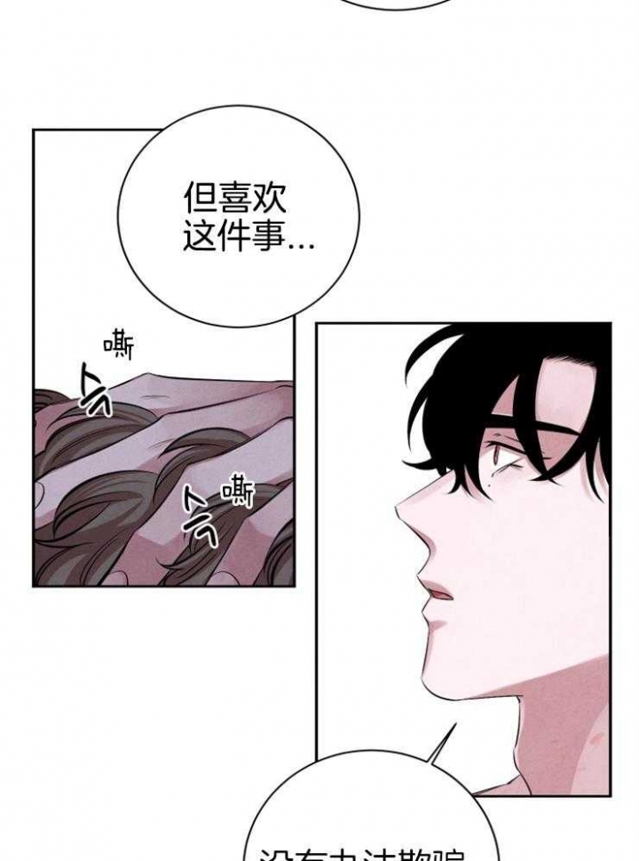 珊瑚食者番木瓜漫画,第36话1图