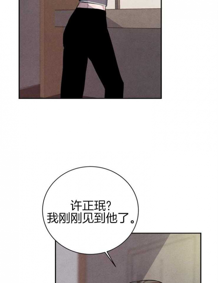 珊瑚食者其他的漫画名漫画,第31话2图