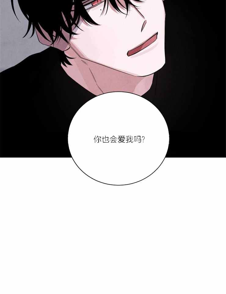 珊瑚食者 百度网盘漫画,第83话2图