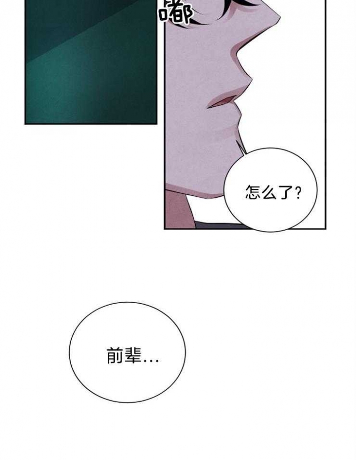 珊瑚食者韩漫漫画,第24话1图