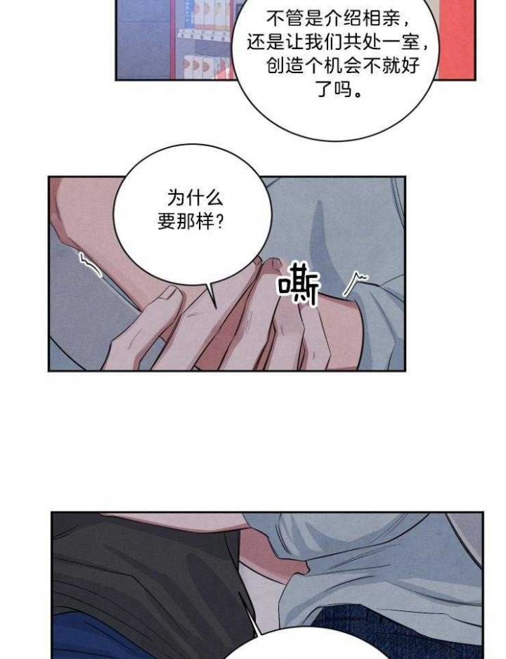 珊瑚食者 百度网盘漫画,第68话2图