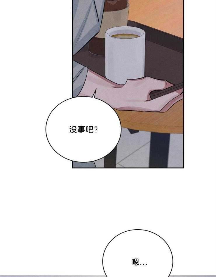 珊瑚食者 百度网盘漫画,第72话2图