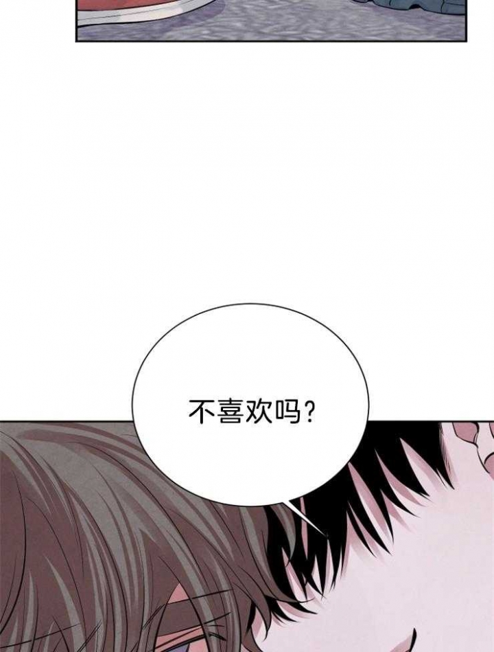 珊瑚食者 百度网盘漫画,第18话1图