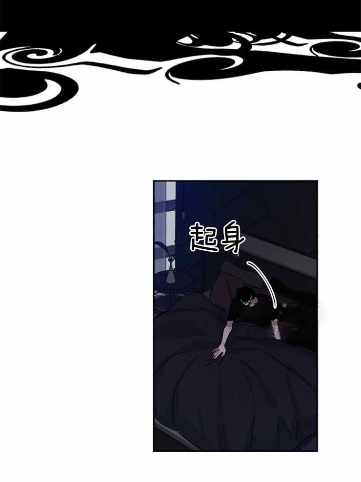 珊瑚食者结局漫画,第86话2图