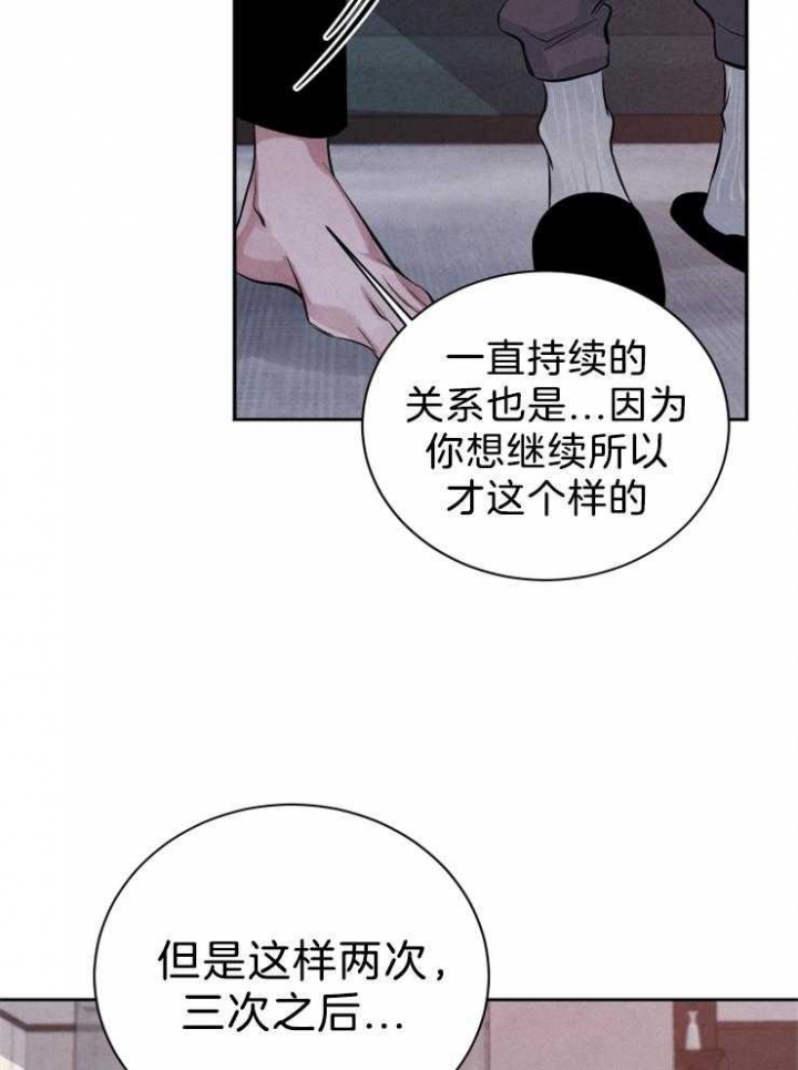 珊瑚食者漫画在线漫画,第25话1图