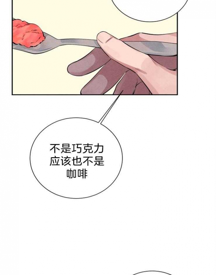 珊瑚是怎么形成的漫画,第17话2图