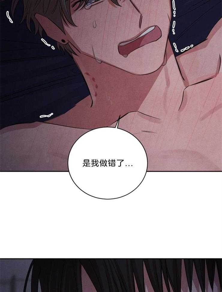 珊瑚肉食动物漫画,第75话1图