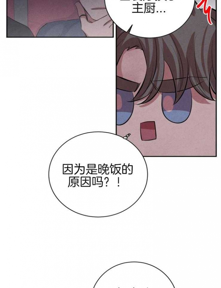 珊瑚是动物吗漫画,第40话2图