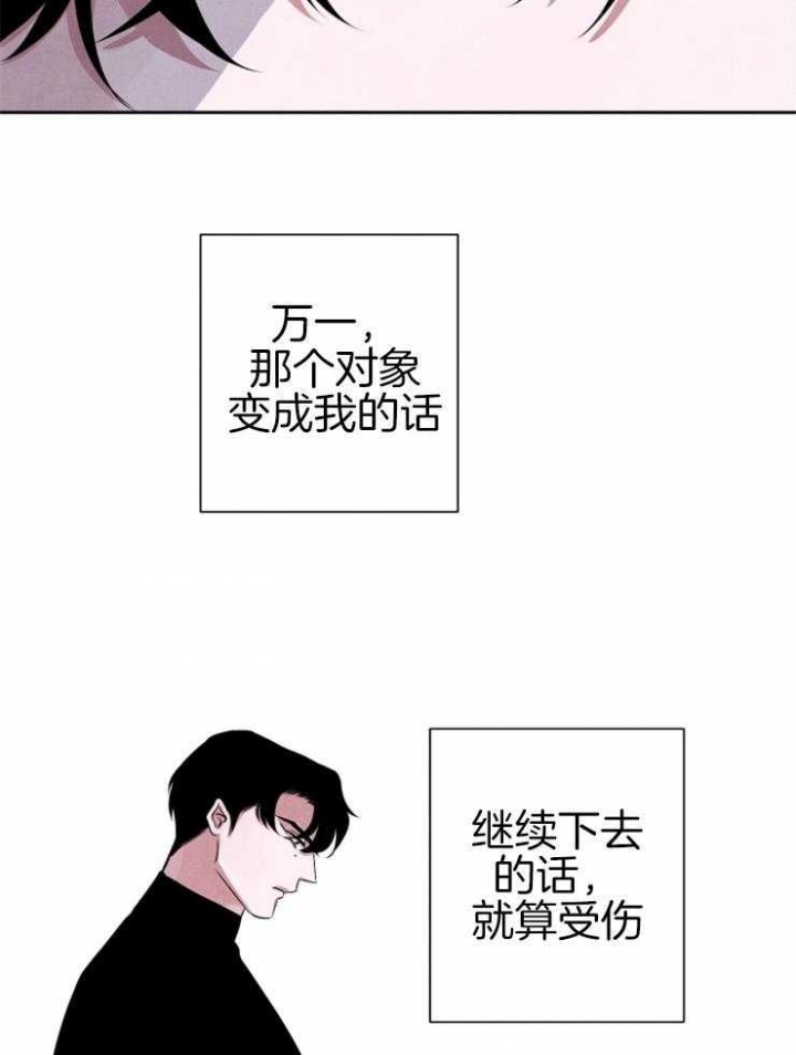 珊瑚食者漫画,第41话1图