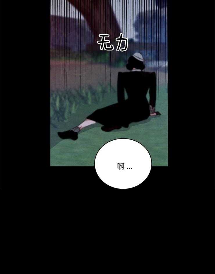 珊瑚是什么动物漫画,第86话2图