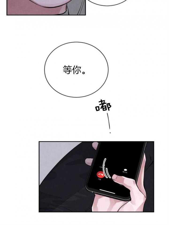 珊瑚食者无删减版漫画,第31话1图