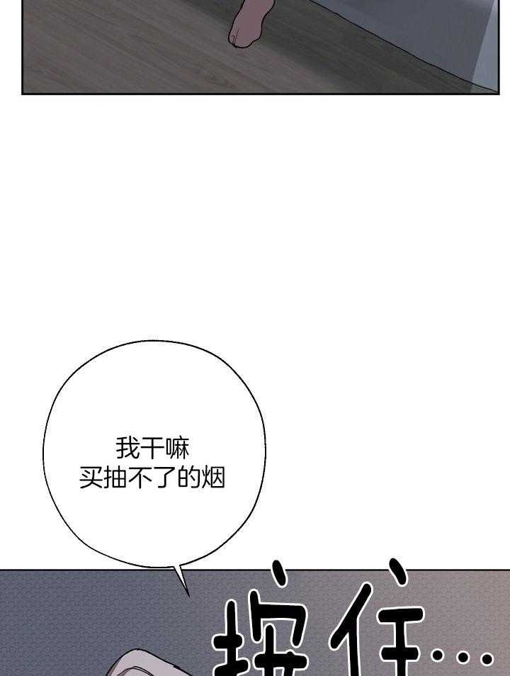 珊瑚食者番木瓜漫画,第61话2图